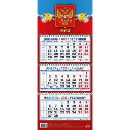 Календарь квартальный трехблочный настенный 2023 год Горное озеро  (195х465 мм)