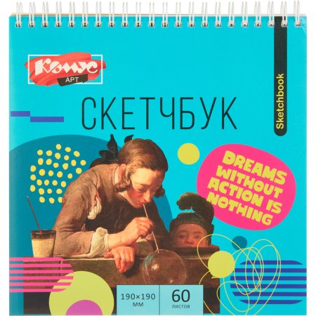 Скетчбук для рисования смешанные техники Комус Арт 190x190 мм 60 листов