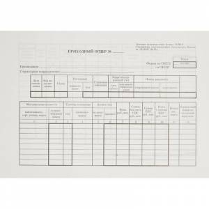 Бланк Приходный ордер форма М-4 офсет А5 (154x216 мм, 100 листов, в термоусадочной пленке)