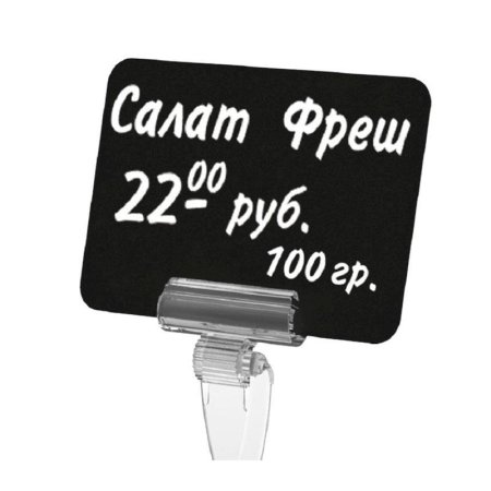 Табличка для нанесения надписей меловым маркером А6 пластиковая черная  (10 штук в упаковке)