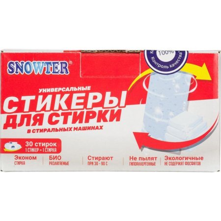 Капсулы для стирки Snowter All in 1 150 г (30 штук в упаковке)