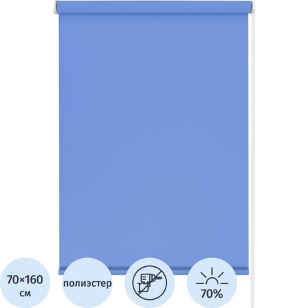 Рулонная штора Лайт полиэстер небесная (70х160 см)