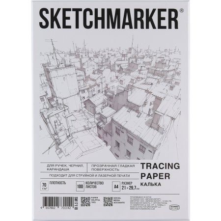 Калька матовая Sketchmarker