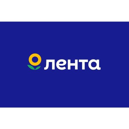 Карта подарочная Лента номиналом 2000 рублей