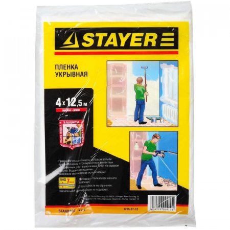 Пленка укрывная Stayer 4 x 12 м