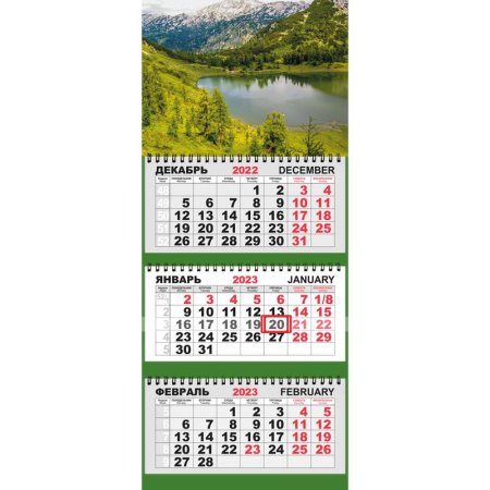 Календарь квартальный трехблочный настенный Трио Стандарт 2023 год  Горное озеро (297x320 мм)