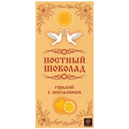 Шоколад Подарочный  Libertad горький с апельсином (постный) 100 г