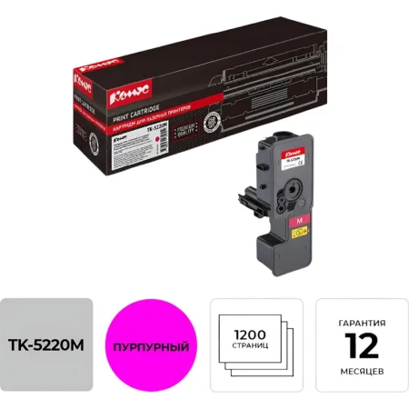 Картридж лазерный Комус TK-5220M для Kyocera пурпурный совместимый