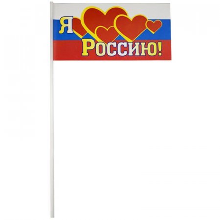 Флаг Я люблю Россию 10х20 см с флагштоком (12 штук в упаковке)