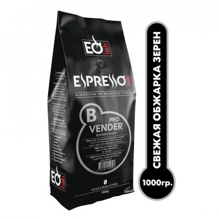 Кофе в зернах Espressolab Vender Pro 1 кг