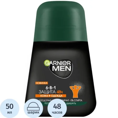 Дезодорант-антиперспирант мужской Garnier Men 6 в 1 защита 48 часов  шариковый 50 мл