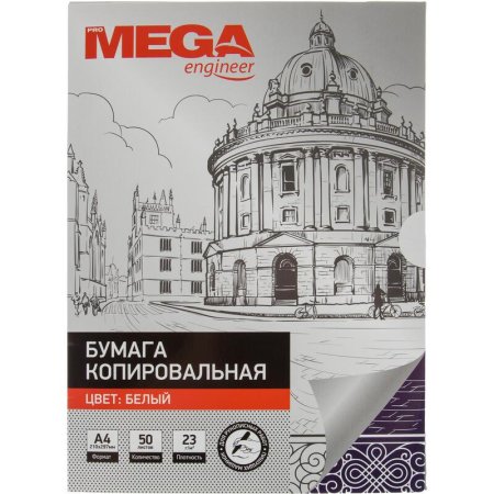 Бумага копировальная белая ProMEGA (A4, 50 листов)