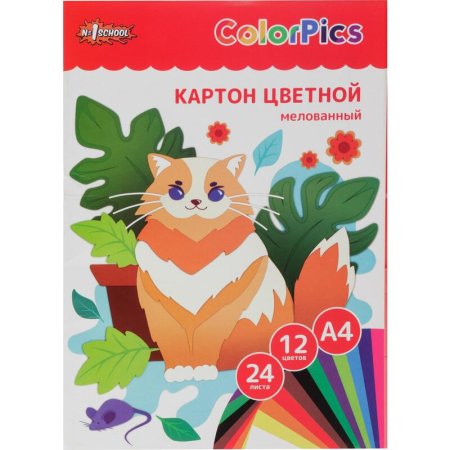 Картон цветной №1 School ColorPics (203x283 мм, 24 листа, 12 цветов,  мелованный)