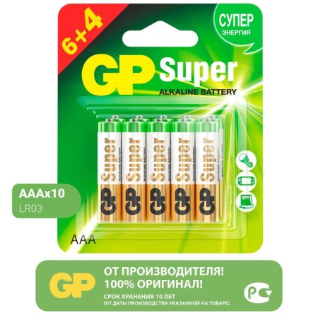 Батарейки AAA мизинчиковые GP Super (10 штук в упаковке)