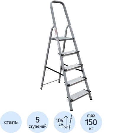 Стремянка стальная/алюминиевая Новая Высота NV 1137 5 ступеней (1137105)