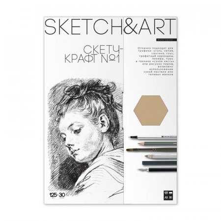 Крафт-бумага для скетчинга Sketch&Art для смешанных техник А3 30  листов