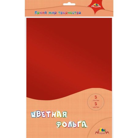 Фольга цветная декоративная Апплика А4 5 цветов 5 листов