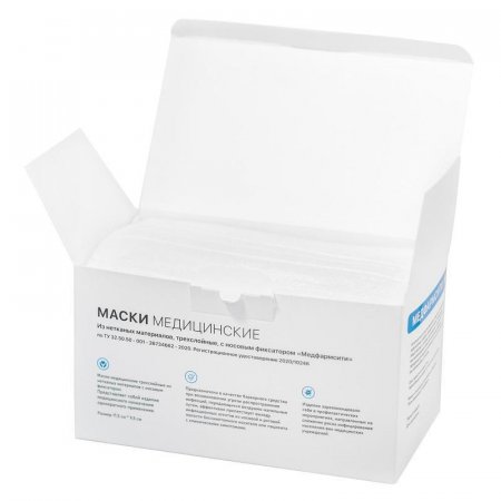 Маска медицинская одноразовая трехслойная белая на резинке (50 штук в упаковке)