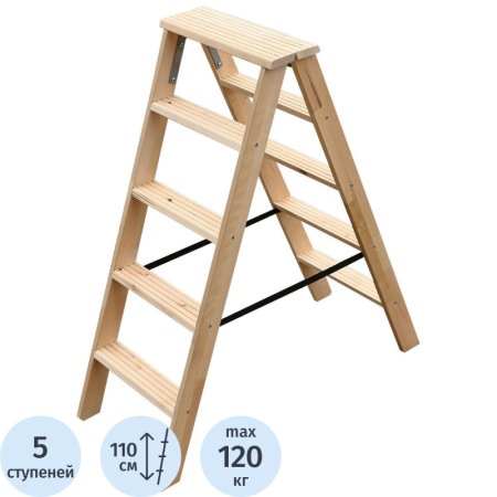 Стремянка деревянная двусторонняя 2х5 ступеней Алюмет (WDS3205) Стремянка деревянная двусторонняя 2х5 ступеней Алюмет (WDS3205)