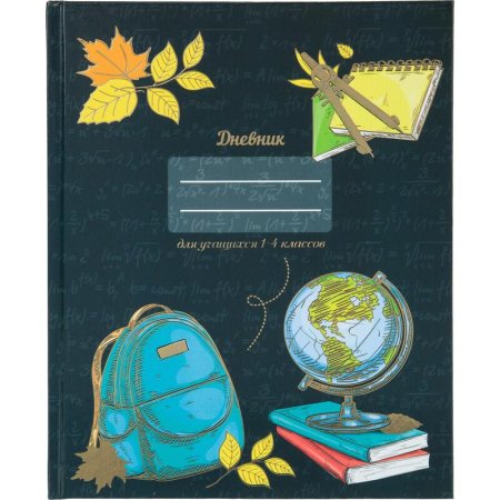 Дневник школьный Апплика с 1-4 классы Глобус