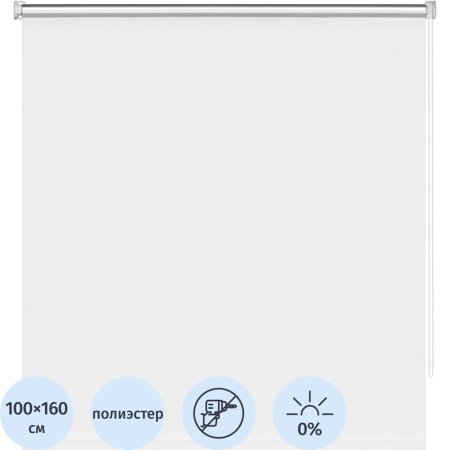 Рулонная штора Плайн Blackout полиэстер белая (100x160 см)