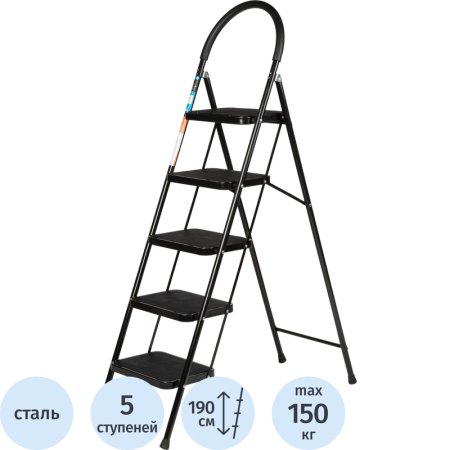 Стремянка стальная 5 ступеней TOPFORT