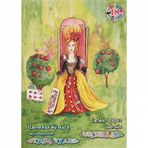 Бумага цветная Лилия Холдинг Страна чудес Красная Королева (А4, 18 листов, 18 цветов, офсетная)