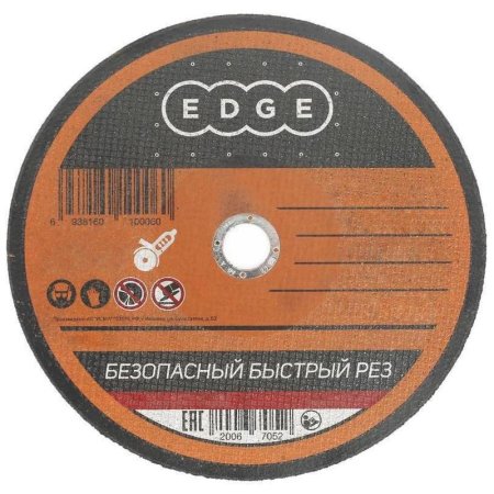 Диск отрезной по металлу EDGE by Patriot 180x1.6 (816010005)