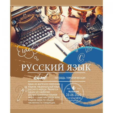 Тетрадь предметная по русскому языку Проф-пресс Эко-серия А5 36 листов в линейку