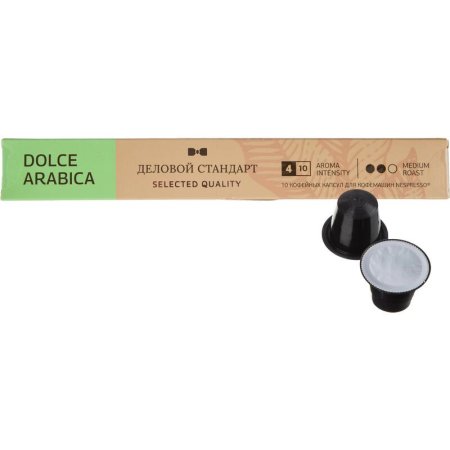 Кофе в капсулах Деловой стандарт для кофемашин Nespresso Original Dolce  Arabica (10 штук в упаковке)