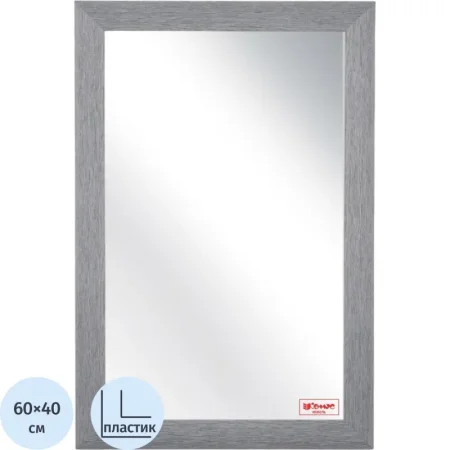 Зеркало настенное Комус Мебель НБ73 (серый, 400х600 мм)