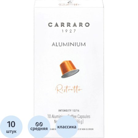 Кофе в капсулах для кофемашин Carraro Ristretto Espresso 55 г (10 штук в  упаковке) Кофе в капсулах для кофемашин Carraro Ristretto Espresso 55 г (10 штук в  упаковке)