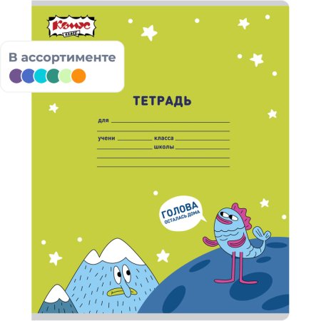 Тетрадь школьная  Комус Класс Максики А5 18 листов в клетку  (УФ-выборочный  глянцевый лак, матовая ламинация)