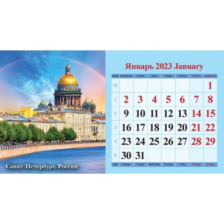 Календарь-домик настольный на 2023 год Красивые города (200х140 мм)