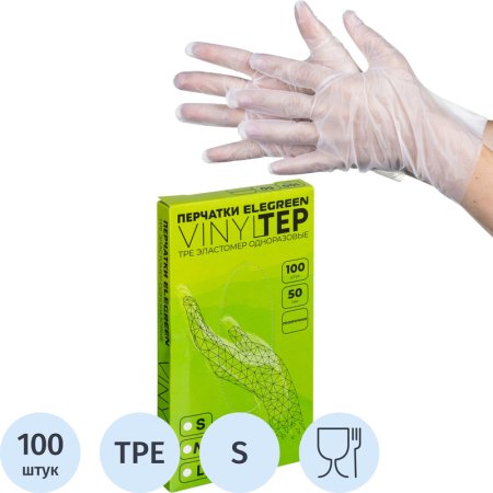 Перчатки одноразовые EleGreen Vinyltep из эластомера (ТПЭ) прозрачные  (размер S, 100 штук/50 пар в упаковке, ГППVTЭлП-S)