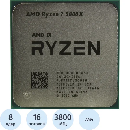 Процессор AMD Ryzen 7 5800X OEM (100-000000063)