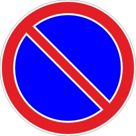Дорожный знак 3.28 стоянка запрещена (с СОП, металлический)