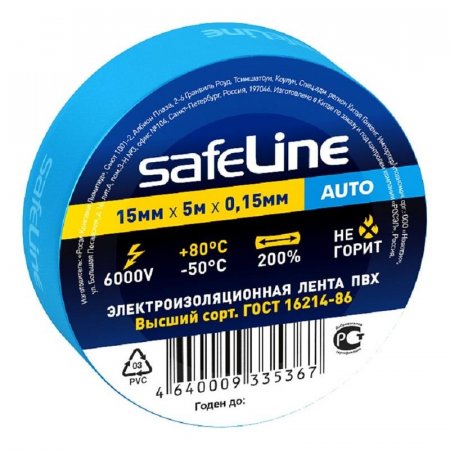 Изолента Safeline ПВХ Auto 15 мм x 5 м синяя