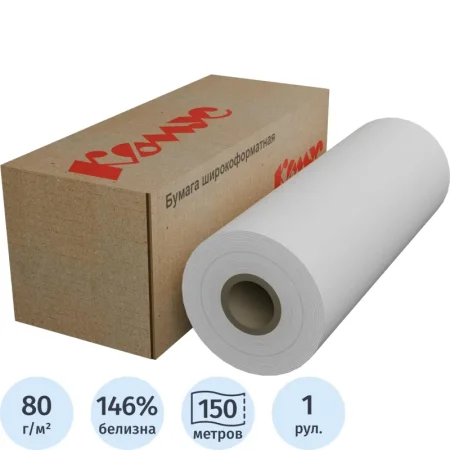 Бумага широкоформатная ProMega Engineer Standart (80 г/кв.м, длина 150  м, ширина 420 мм, диаметр втулки 76.2 мм)