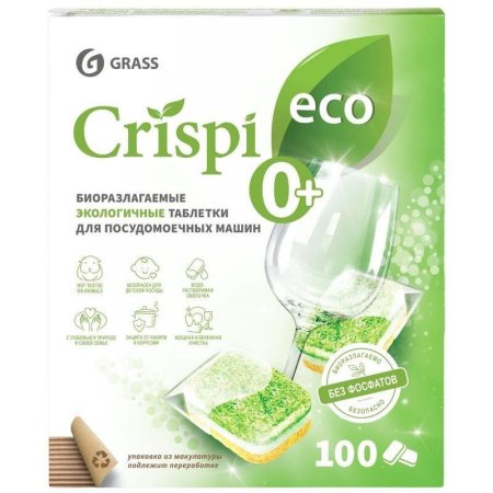 Таблетки для посудомоечных машин Grass Crispi (100 штук в упаковке)