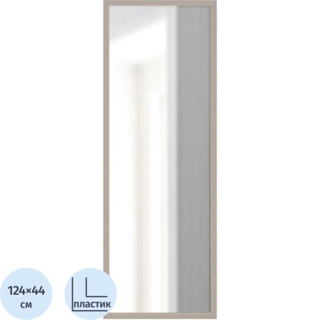 Зеркало настенное Комус Мебель (коричневый, 440х1240 мм)