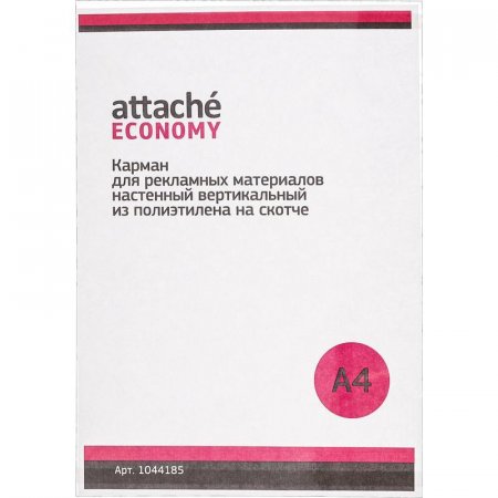 Карман настенный Attache Economy А4 из полиэтилена на скотче (297х210 мм, вертикальный, 5 штук в упаковке)