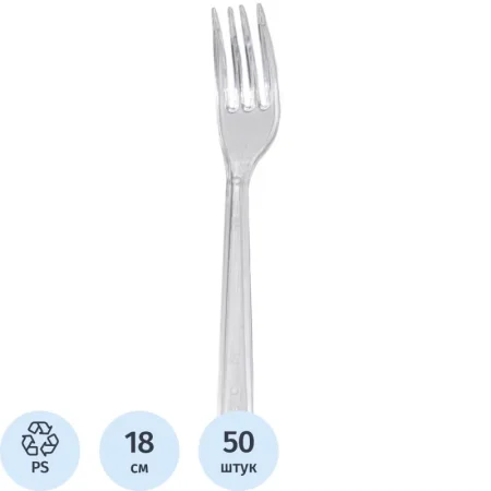 Вилка одноразовая Комус Эконом прозрачная 180 мм 50 штук в упаковке Вилка одноразовая Комус Эконом прозрачная 180 мм 50 штук в упаковке