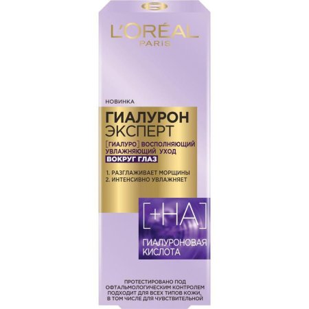 Крем вокруг глаз L'Oreal Гиалурон Эксперт увлажняющий 15 мл