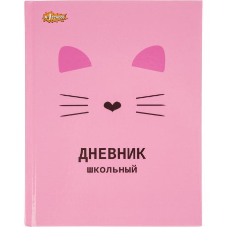 Дневник школьный №1 School Kitty 1-4 классы, твердая обложка