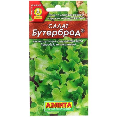 Семена Салат Агрофирма Аэлита Бутерброд листовой 0.5 г