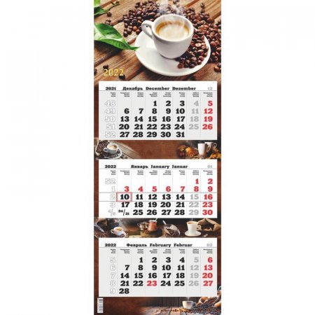 Календарь квартальный трехблочный настенный 2022 год Кофе (340х840 мм)