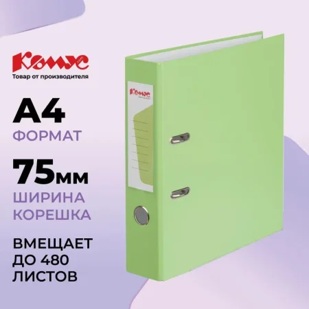 Папка-регистратор Комус Экономи 75 мм лайм Папка-регистратор Комус Экономи 75 мм лайм