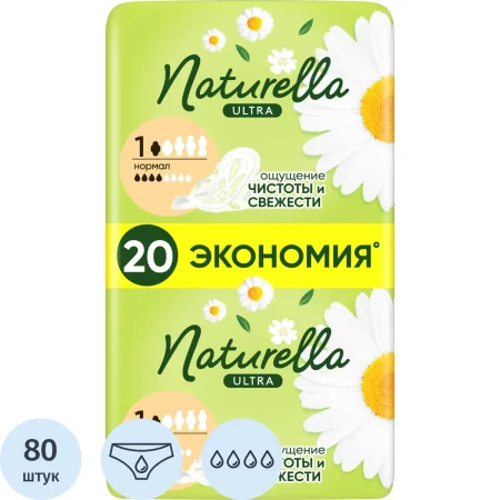 Прокладки женские гигиенические Naturella Ultra Нормал (80 штук в  упаковке)