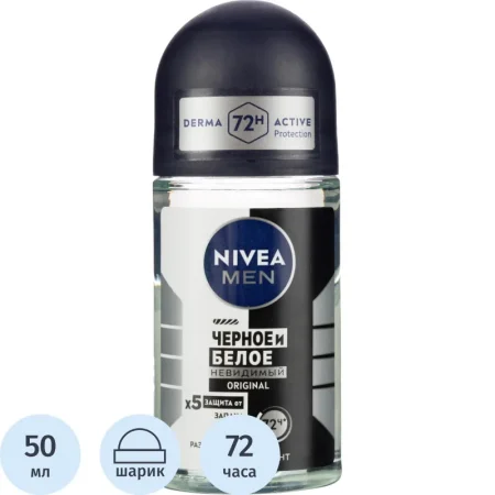 Дезодорант-антиперспирант женский Nivea Чёрное и белое шариковый 50 мл